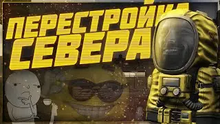 Новые заражения на Севере и много чего ещё😳 - Патчноут 31.05.2023 | Stalcraft