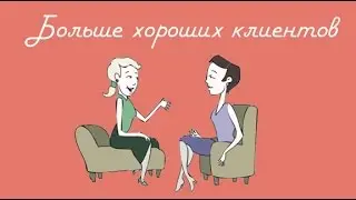 Интернет маркетинг для психологов