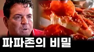 한번 먹으면 이것만 먹는다는 저주 걸린 피자ㅣ파파존스 페이버릿