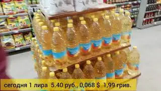 Цены на ПРОДУКТЫ в Турции 2022 /ШОК ШОК!! Carrefour /ИЗМИТ