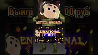 Заносы Плохого парня 💲Выиграл 116к Заносы недели #занос #плохойпарень #хазяева