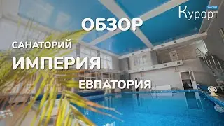 Полный обзор санаторно-оздоровительного комплекса 