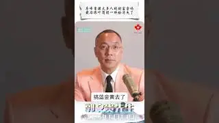 #车峰 掌握太多人的 #财富密码，最后跟 #叶简明 一样给消失了