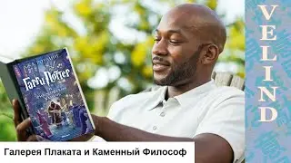 [Velind] Читаем 