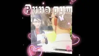 Натали и Габриэль 💞💓