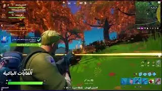 فورت نايت دمجت فريقين 😎