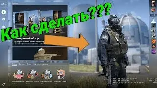 Как сделать panorama UI в обычном CS:GO и играть с ним ?????