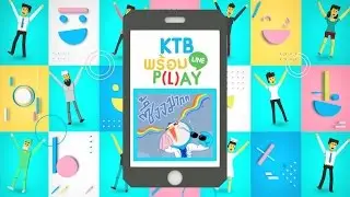 สติกเกอร์ LINE น้องวายุกลับมาแล้ว... KTB พร้อม P(L)AY