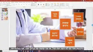 איך ממחזרים שקף בשני קליקים?