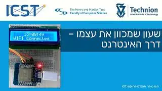 מדריך ESP32 שעון חכם