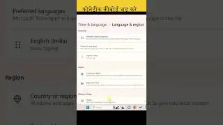 फोनेटिक कीबोर्ड कैसे ऐड करे | how to add phonetic keyboard in pc or laptop