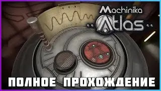 [FULL GAME] Machinika: Atlas (all episodes) PC 2024 полное прохождение