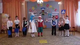 Правила дорожного движения
