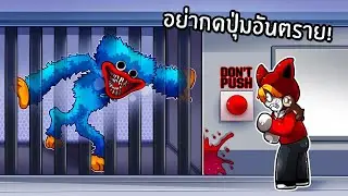 The Scary and Risky Button | Scary Button Survive The Killers Roblox