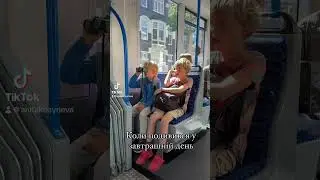 Завтрашній день #tiktok #travel #amsterdam #kids #діти #приколи #funny
