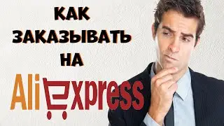 How to order on Aliexpress 2021? + COMPETITION!