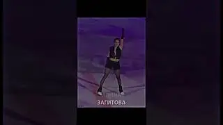 Единственная в России! #алиназагитова #фигурноекатание #тутберидзе