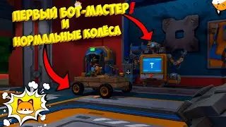 Выживания в Scrap Mechanic Survival #3