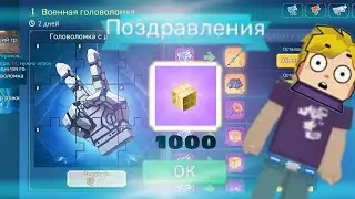 новый ивент в Bed Wars в blockman Go |Антон картон