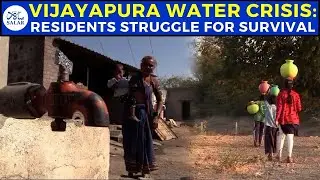Vijayapura Water Crisis: Residents Struggle for Survival 