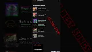 друзья, поддерживаем, слушаем Яндекс музыка! #follow #музыка #песня #like #рок #music #топ