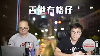 【舖王大鑊2A】睇淡熊貓經濟？林建岳賤賣海洋公園萬豪酒店！波仔賤賣西貢五工廈！新世界勁蝕二百億！十個舖王八個投降，邊個可以逃過大難？03/09/2024