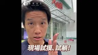 搶先預告🎉7/1 - 8/26 鈴木太太實體快閃在台中大遠百登場！