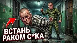 YOU ARE A PRISONER IN 