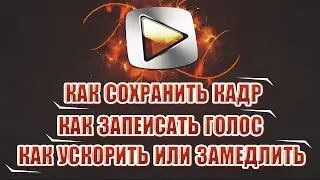 Уроки по Sony Vegas Pro[#5]