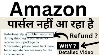 Problem occurred - Amazon - Amazon refund - amazon problem occurred