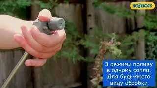 Сопло для опрыскивателя Multi Nozzle