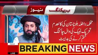 Hukomat ka  Gird gheera mazeed tang karnay ka Elan
