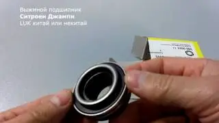 Выжимной подшипник Ситроен Джампи. Рассматриваем сблизи.