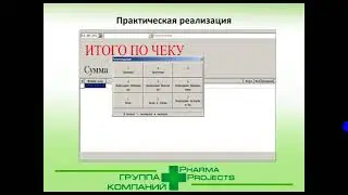 Модуль Приоритетная рекомендация