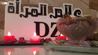 موس شوكولا في دقايق وبدون بيض طعمها لا يقاوم فقط بمكونين