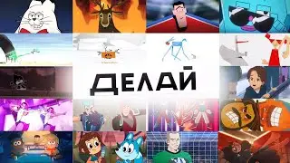 DELAI studio animation showreel 2021