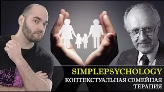 Психотерапия 