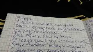 8 часть варюга мстит котику