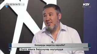 Жөөттөр (еврейлер) эмнеге балдарына эмдөө алышпайт?