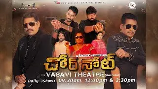 Chor Note I Demo Movie 2nd trailer I Quadeer I Sharmas I Bhanu