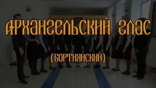 Величание Благовещения 