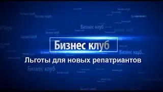 Что должен знать каждый репатриант о льготах и налогах в Израиле