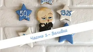 Пряник 