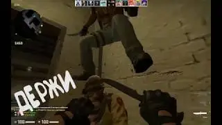 Ты чё упал?