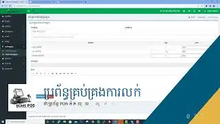 កែតំរូវស្តុកខូចAdjustment