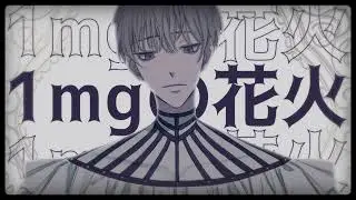 Ado - ギラギラ 기라기라 (GIRA GIRA) Male cover