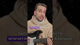 Ошибки начинающих гитаристов