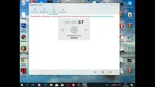 Как поставить будильник на компьютере Windows 10