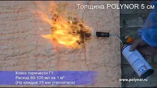 Пропитка огнезащитная Polynor Polyguard