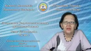 Абдыкаликова К.А. ТООХ. Углеводороды. Часть2